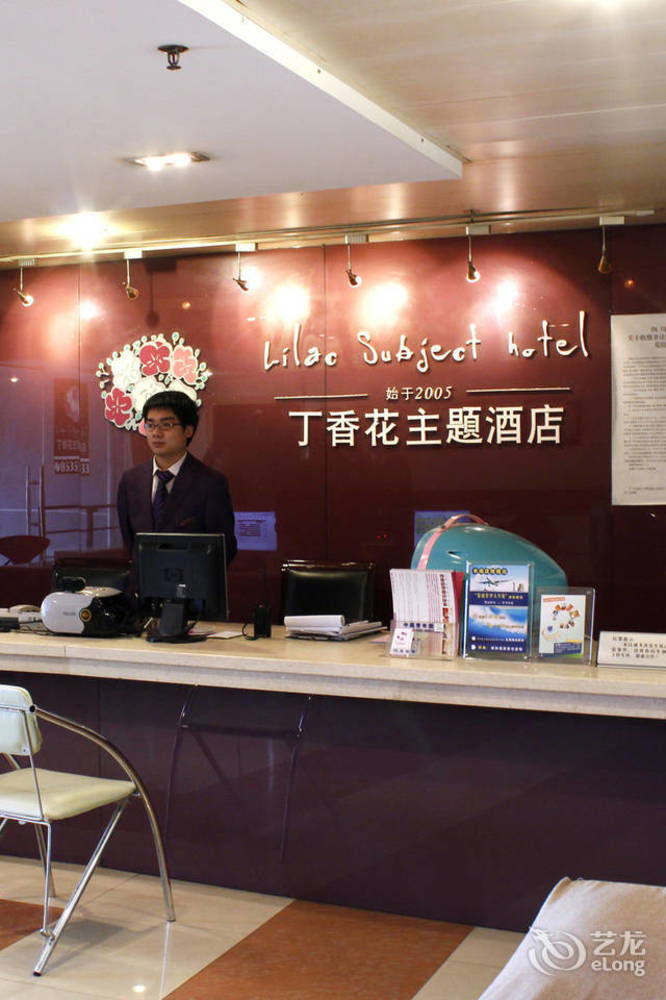 Chengdu Lilac Hotel Fei Cheng Branch Esterno foto